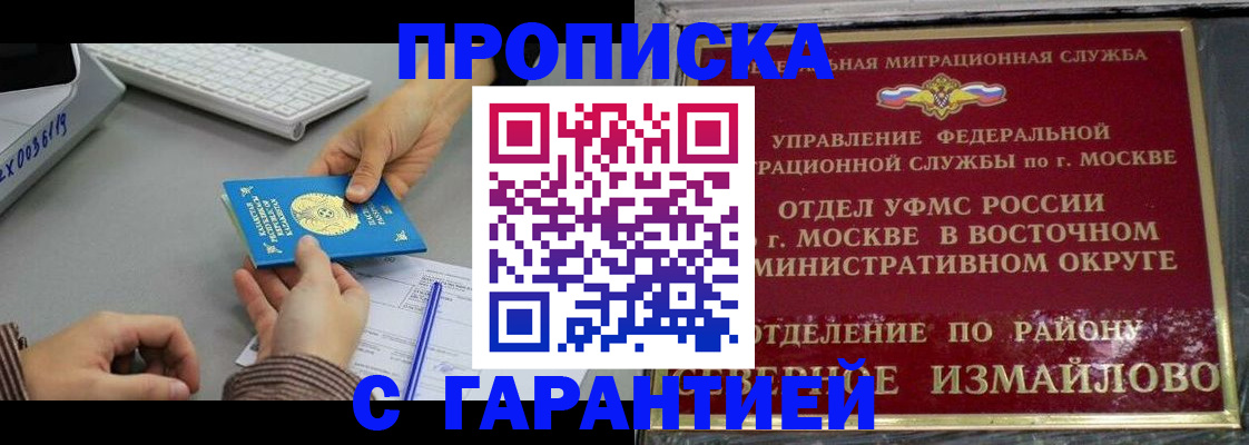 временная регистрация 2025 в Невинномысске