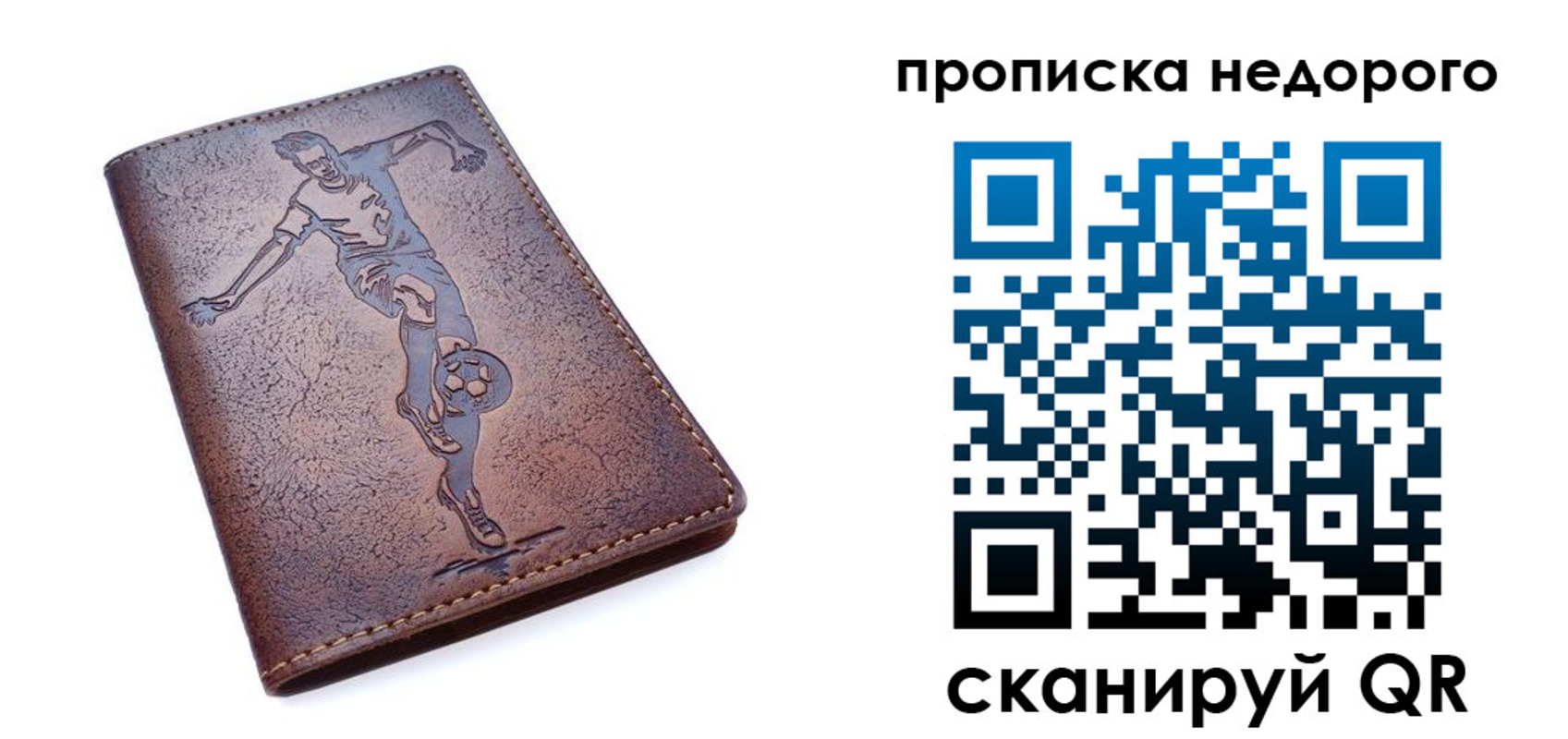 прописка в квартире в Невинномысске