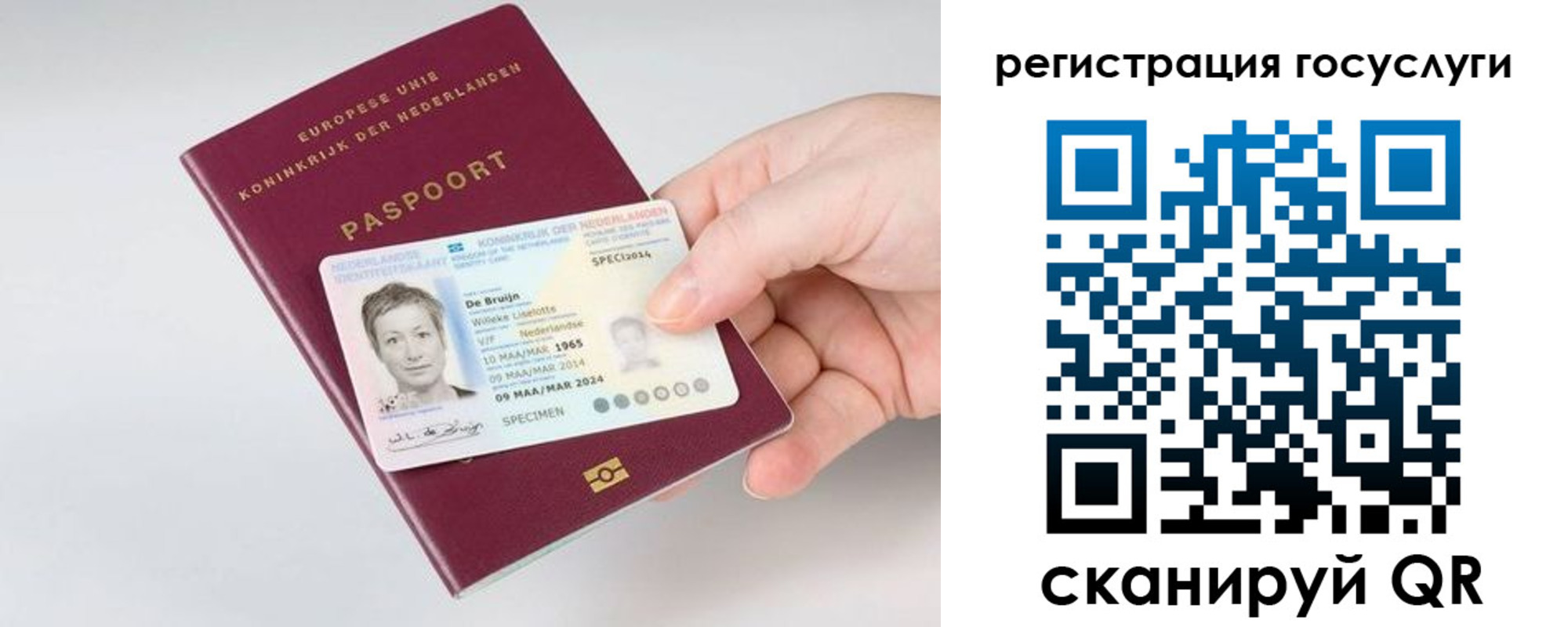 регистрация для дет. сада в Невинномысске