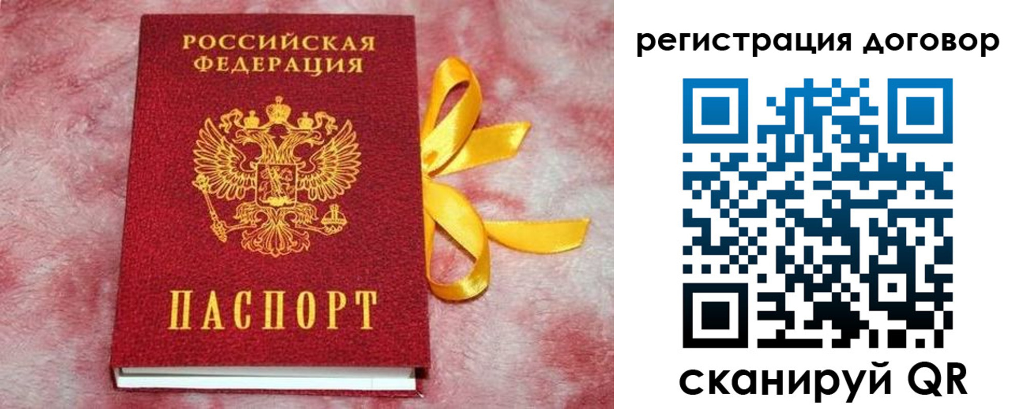 регистрация в Невинномысске