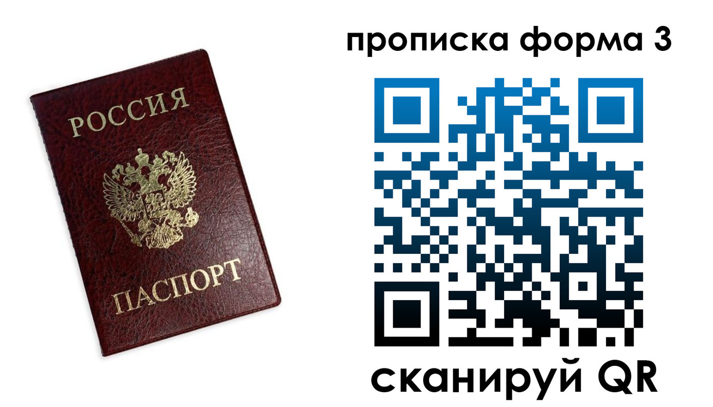 прописка регистрация в Невинномысске