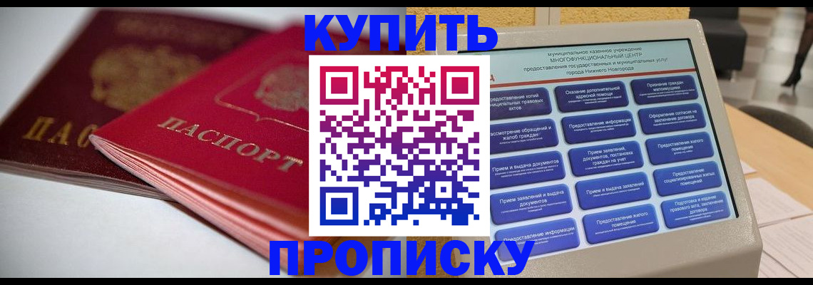 регистрация для школы в Невинномысске