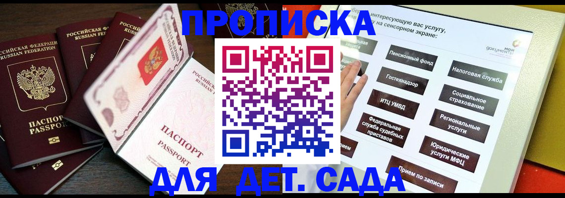 временная регистрация адрес в Невинномысске