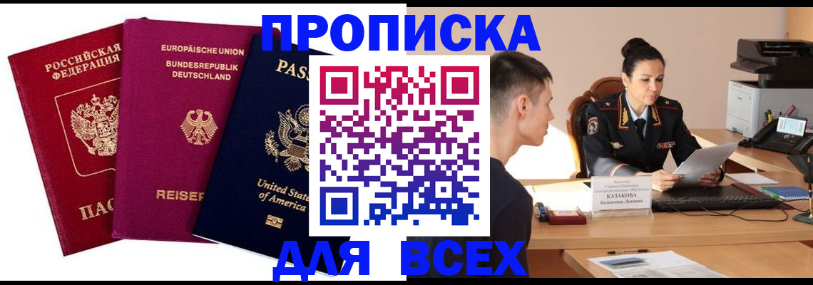 временная регистрация 2025 в Невинномысске