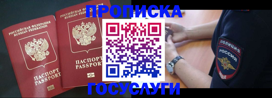 временная регистрация гарантия в Невинномысске
