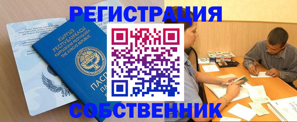 временная регистрация 2025 в Невинномысске